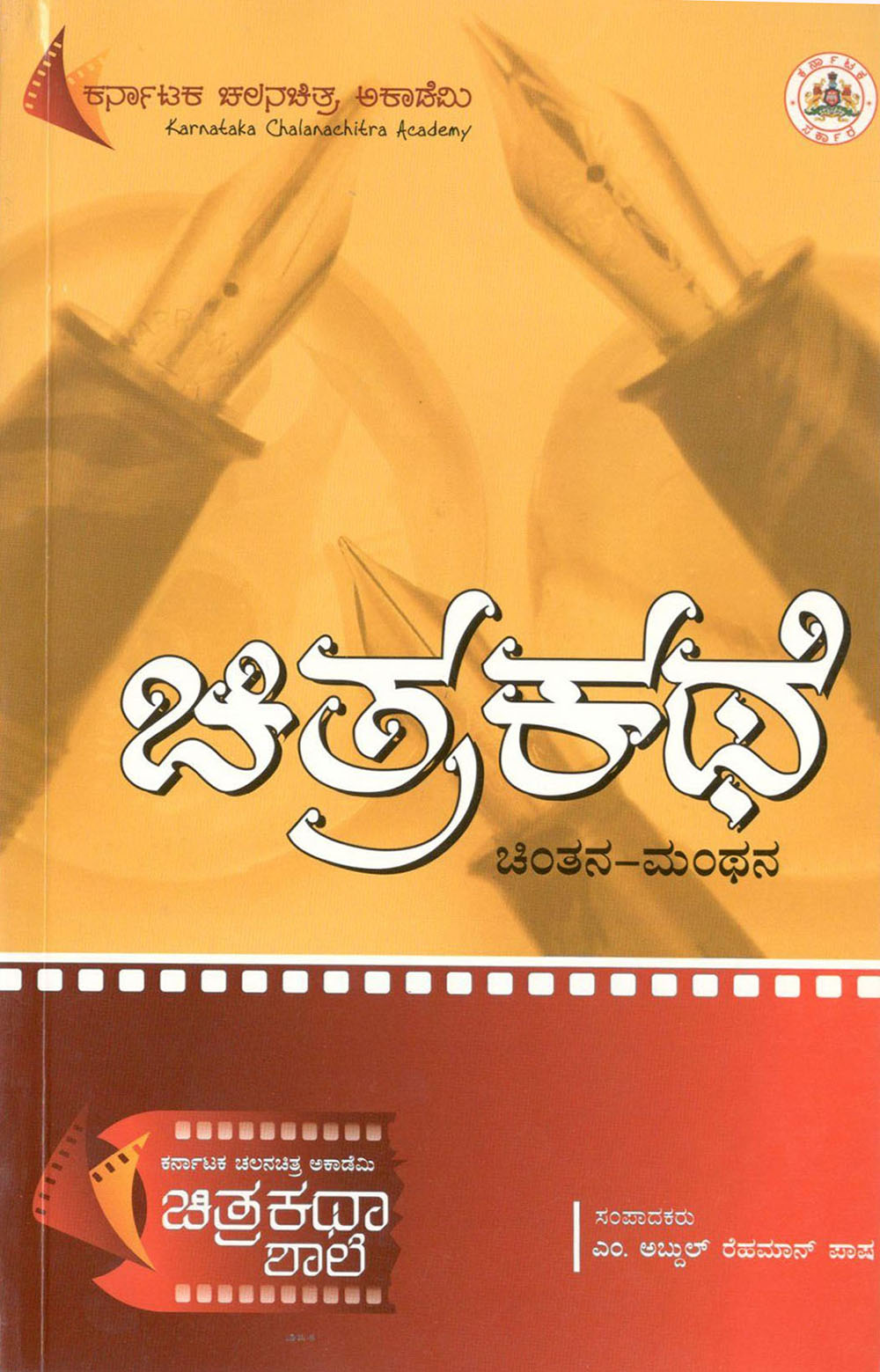 Chitrakathe Cover Page